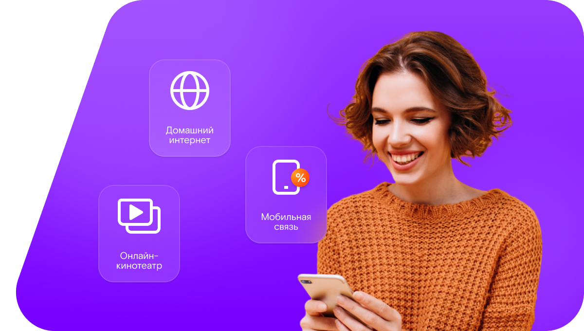 Промо-тарифы Ростелеком в&nbsp;Семикаракорске 